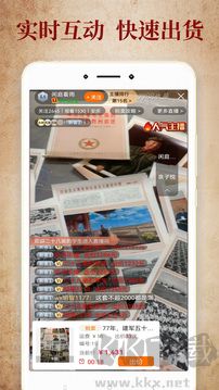 7788收藏藏品交易APP