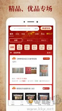 7788收藏藏品交易APP