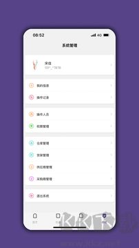 仓库宝免费版
