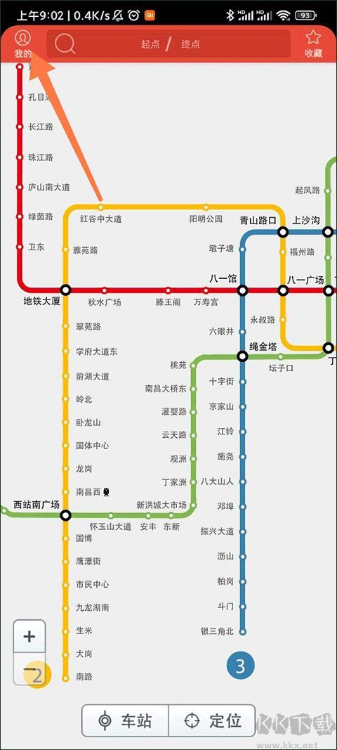 地铁通app免费版