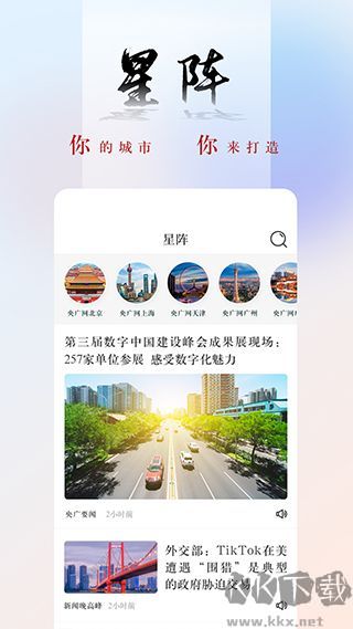 央广新闻手机版