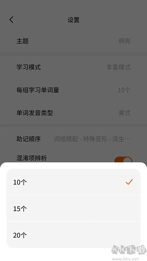 不背单词词汇学习app