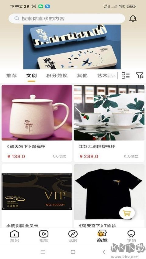 江苏大剧院安卓版