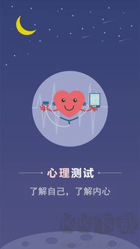 超全心理测试免费版