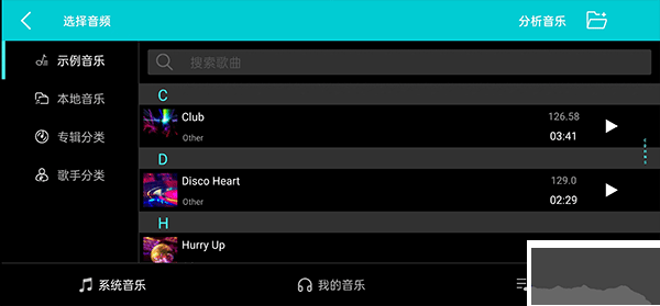 DJ打碟音乐创作app