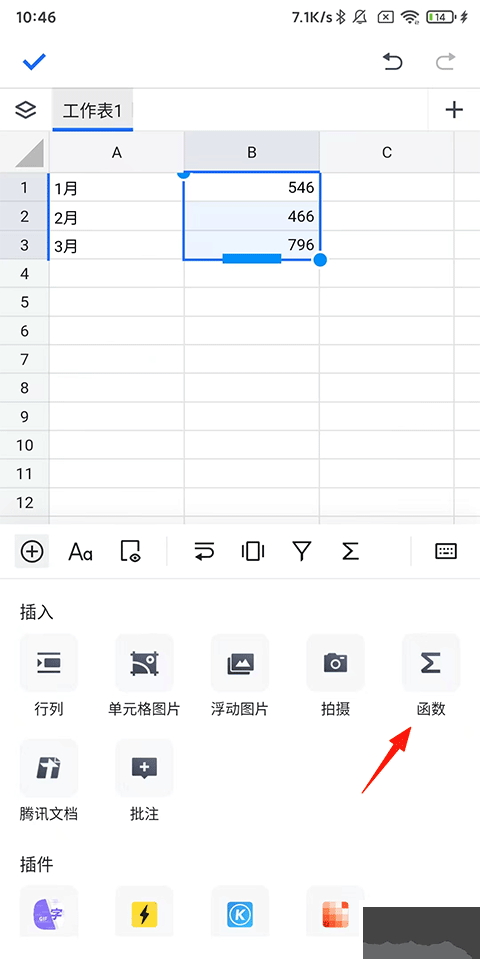 腾讯文档云端办公app
