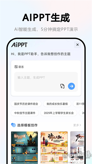Word文档手机安卓版