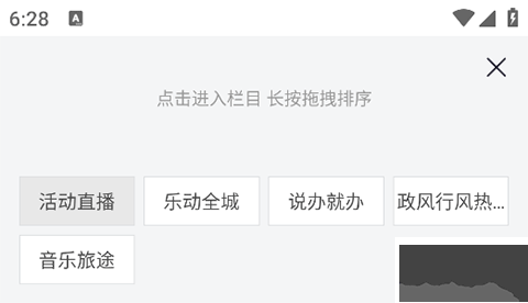 掌上亳州app客户端