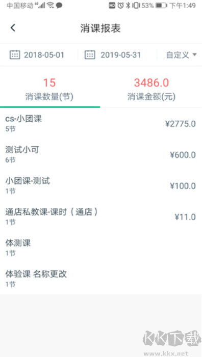 菠菜教练健身私教APP