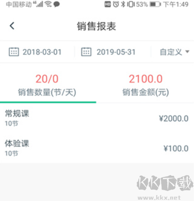菠菜教练健身私教APP