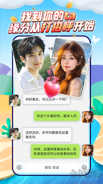 派派2026最新版