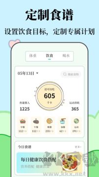 运动健康安卓正版