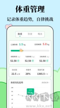 运动健康安卓正版