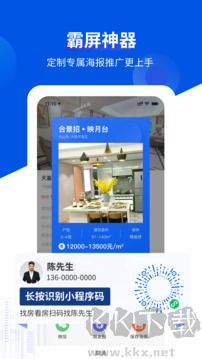 无忧经纪人官方正版