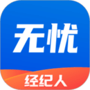 无忧经纪人官方正版