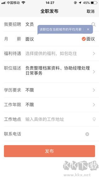 58同城本地服务app