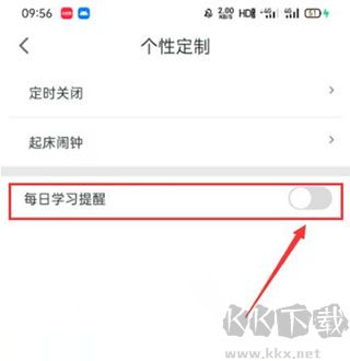 可可英语官方正版