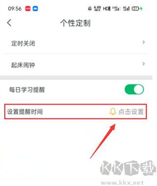 可可英语官方正版