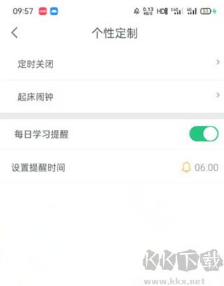 可可英语官方正版