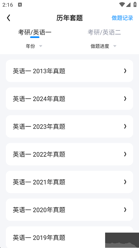 星火英语四级词汇书app
