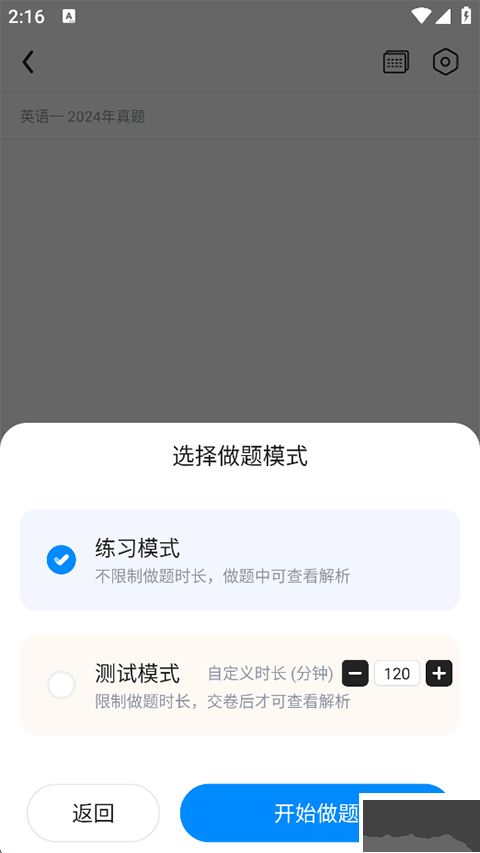星火英语四级词汇书app
