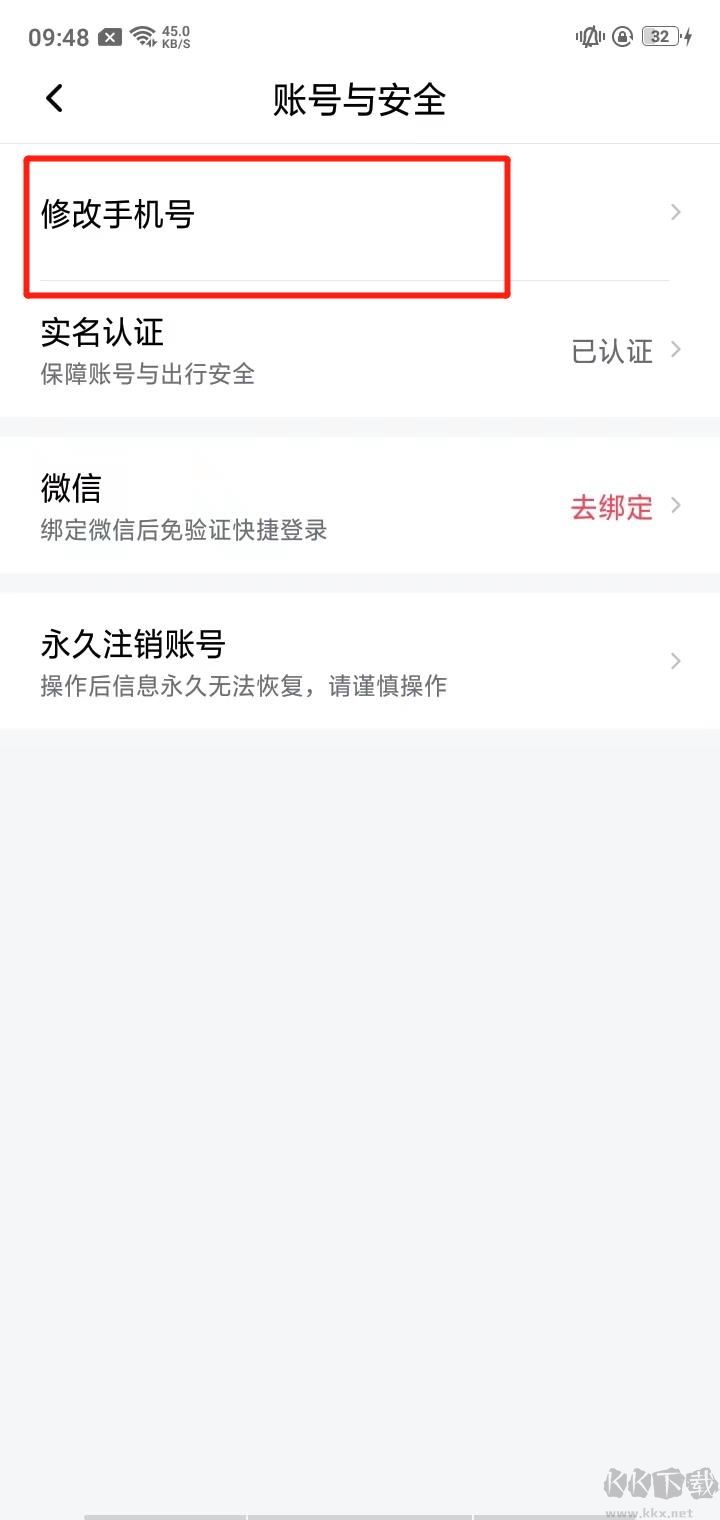 享道出行代驾租车软件