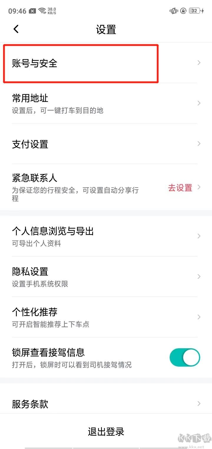 熊猫看书阅读器软件