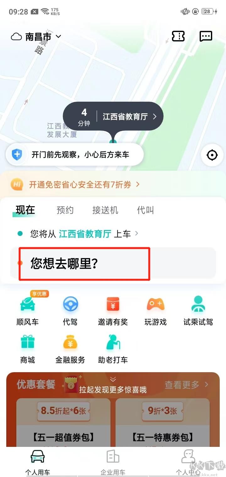 熊猫看书阅读器软件