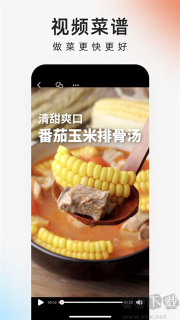 下厨房安卓菜谱app