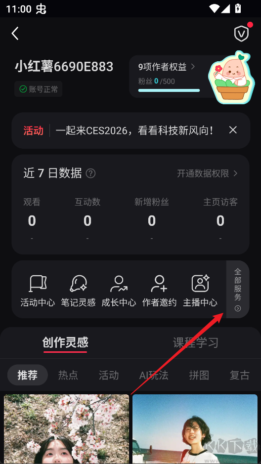 小红书种草测评软件