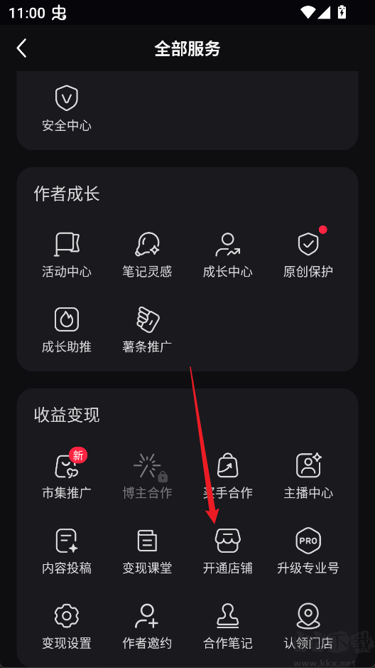 小红书种草测评软件