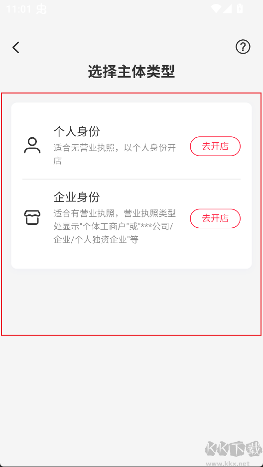 小红书种草测评软件