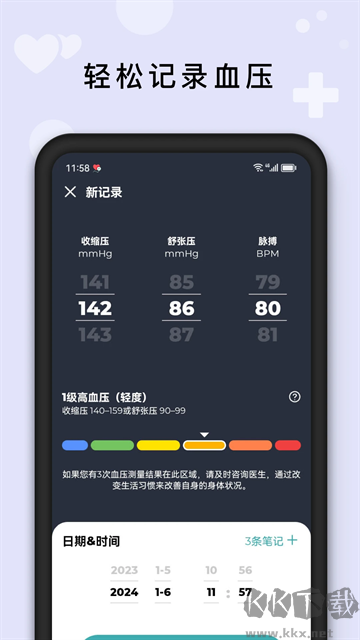 血压管理助手最新版