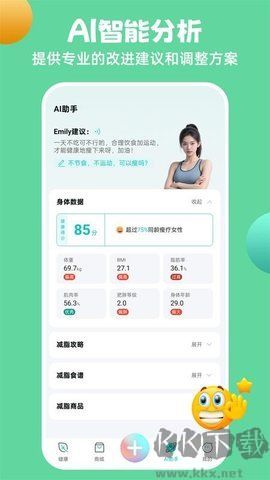 瘦疗免费版