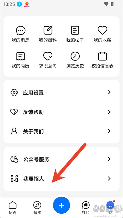 OfferShow安卓版