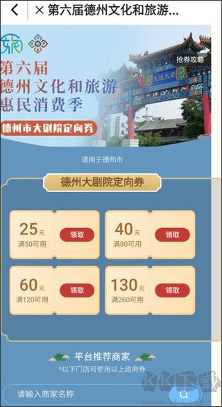 好客山东云游齐鲁最新版