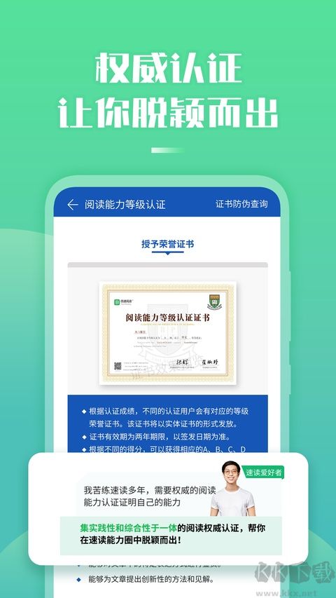 倍速阅读免费版
