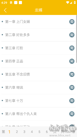 阅读星旧版