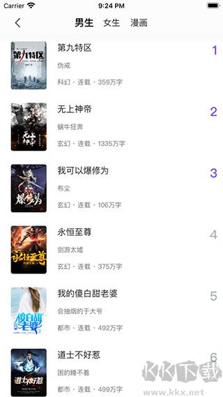 漫客阅读器纯净版