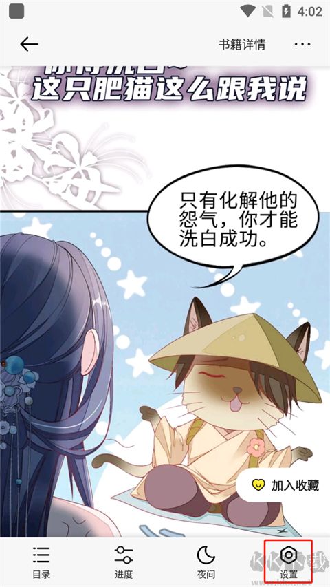 掌阅漫画纯净版