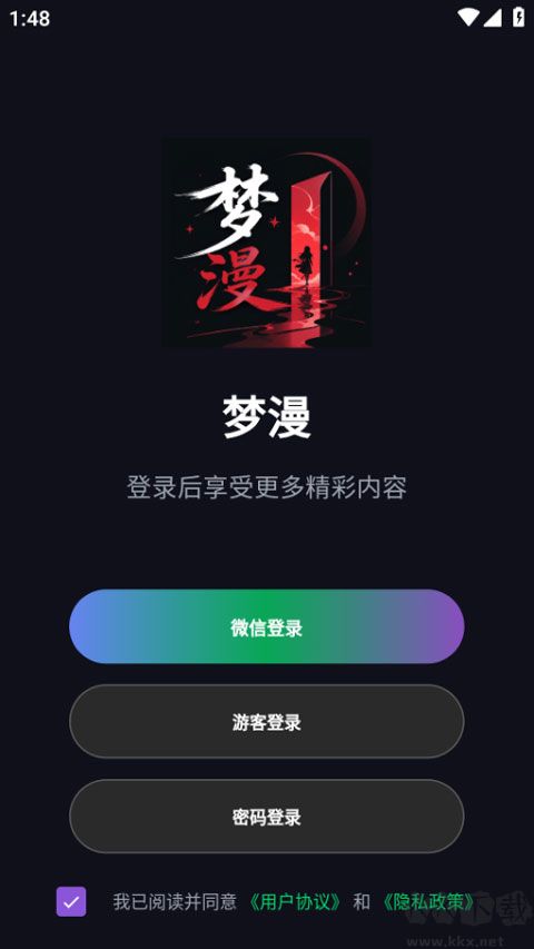 梦漫免费版