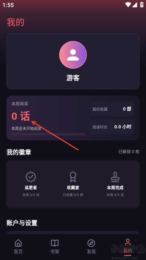 梦漫免费版