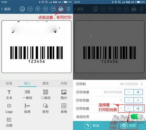 微打app旧版本