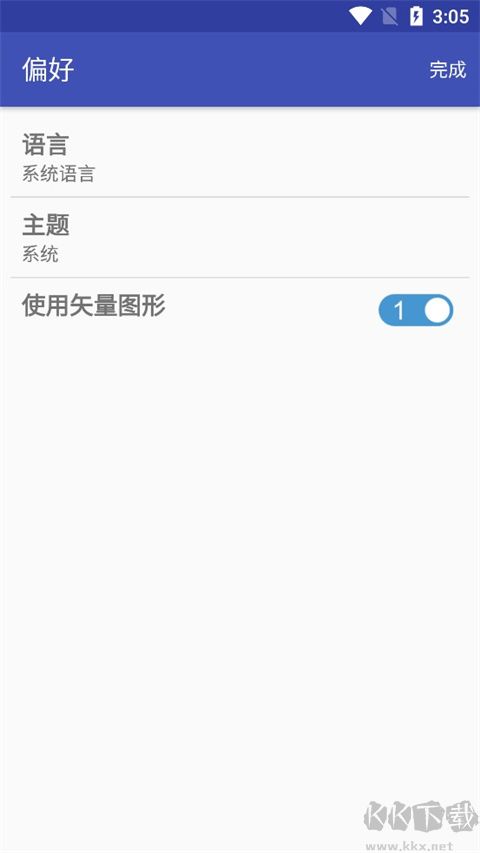 电子工具包app最新版