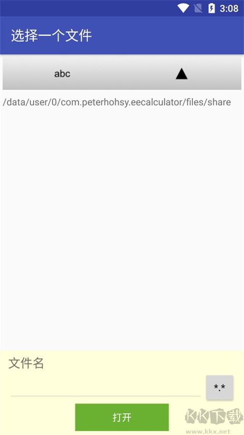 电子工具包app最新版