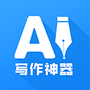 DeepAI写作神器安卓版
