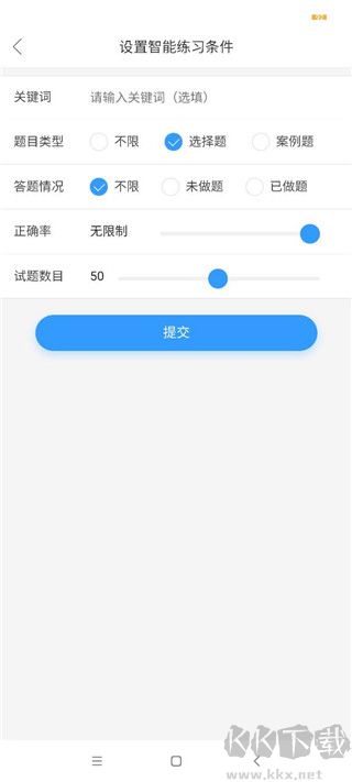软考通备考app下载