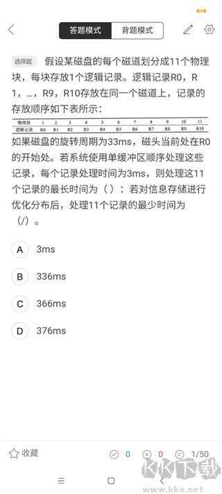 软考通备考app下载