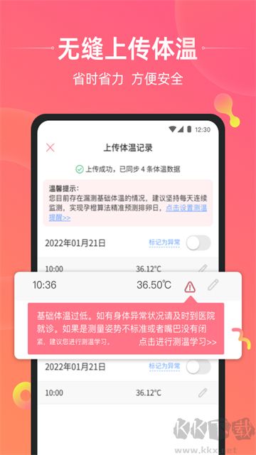 孕橙备孕app