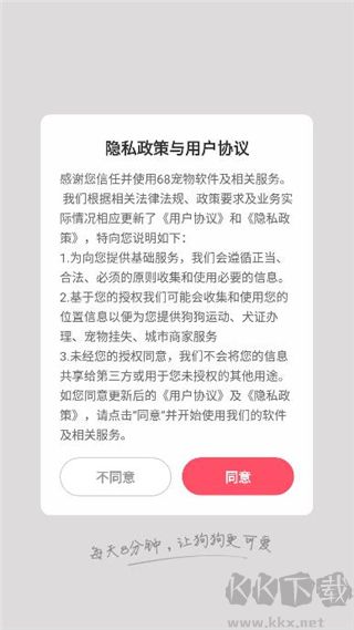 68宠物2026最新版